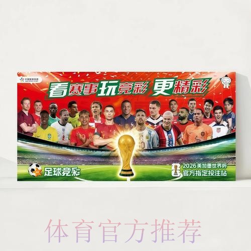 2026世界杯每日赛程今日实时赛程怎么查 2026世界杯每日赛程今日实时赛程怎么查