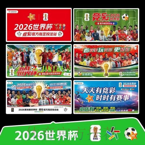 2026世界杯每日赛程最新全程直播免费观看 2026世界杯每日赛程最新全程直播免费观看
